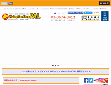 Tablet Screenshot of d-pal.com